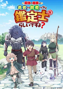 龙脊传说 国产奇幻动漫在线观看